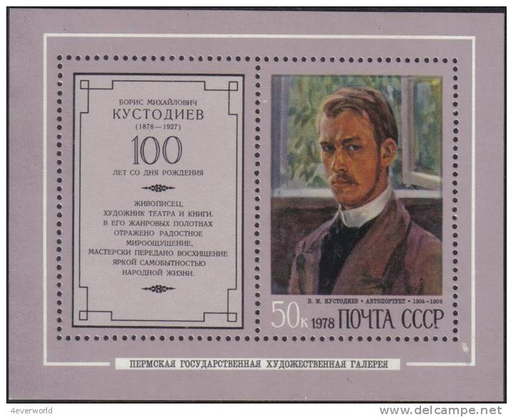 1978 Birth Centenary B.M.Kustodiev MS Russia Stamp MNH - Collections