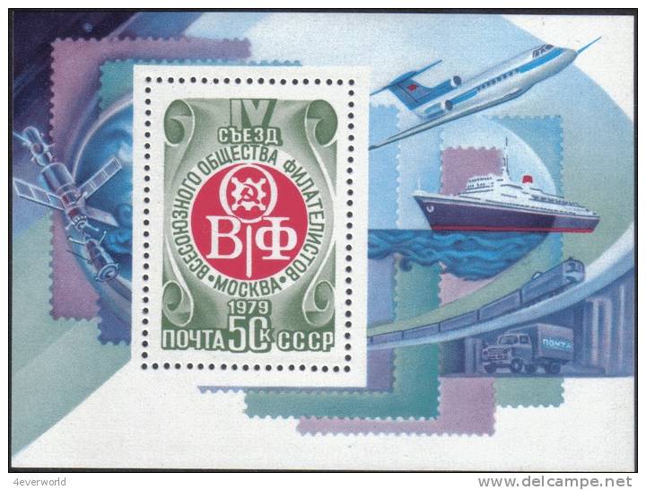 1979 4th Philatelic Congress Train Ship Russia Stamp MNH - Collections