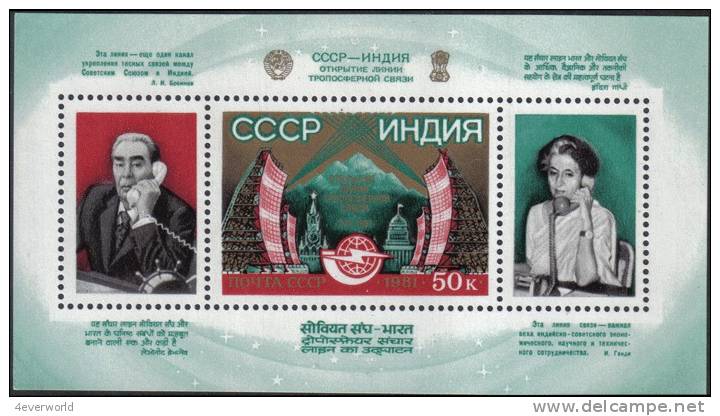 1981 Tropospheric Communication Link India Russia Stamp MNH - Collections