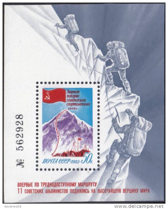 1982 Soviet Ascent Of Mount Everest MS Russia Stamp MNH - Collections