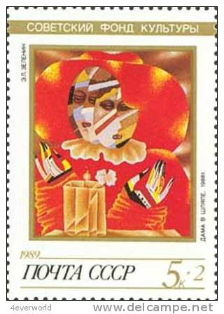 1989 Soviet Culture Fund Art Painting Lady Russia Stamp MNH - Collections