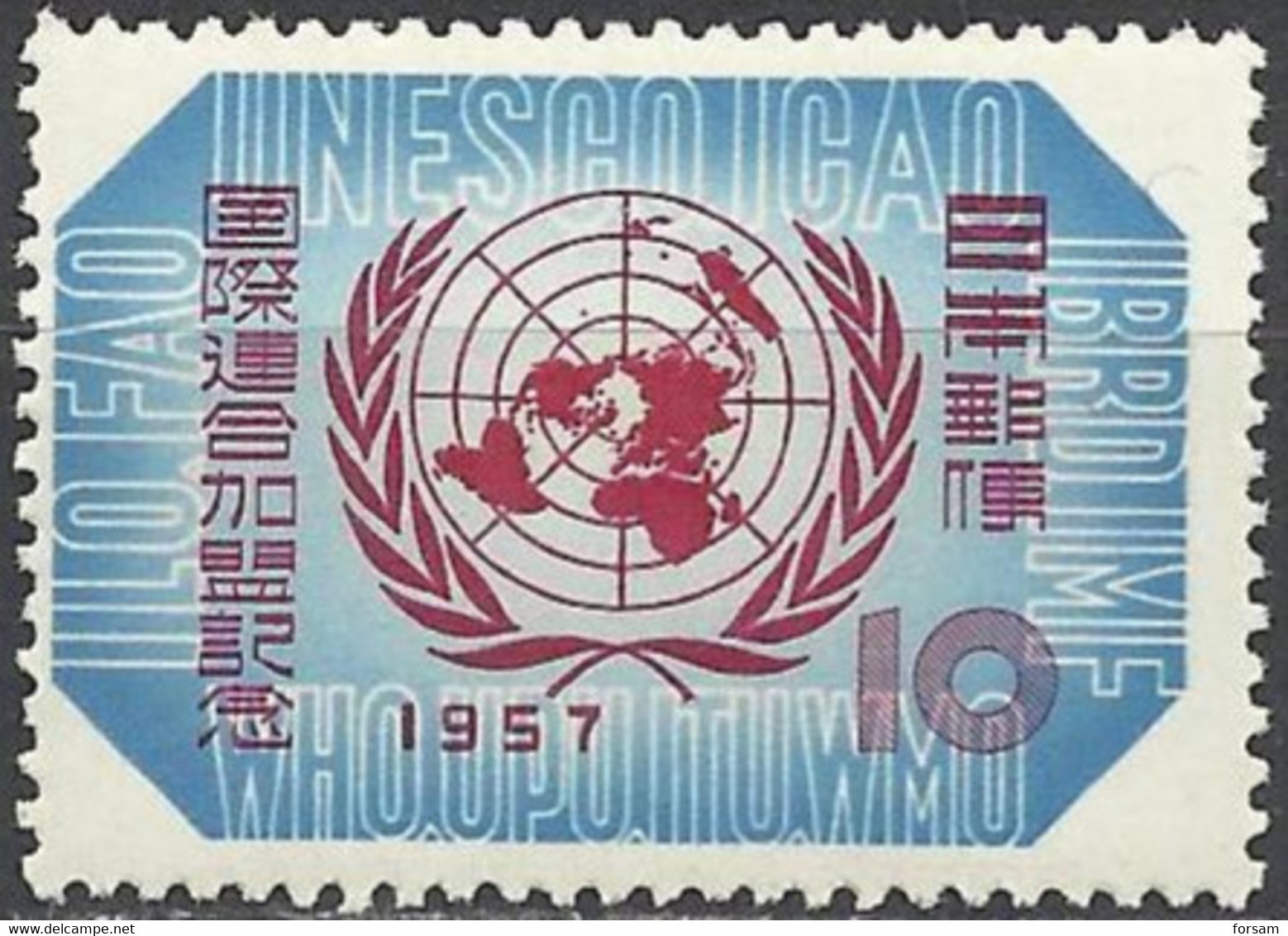 JAPAN..1957..Michel # 667..MNH. - Nuevos