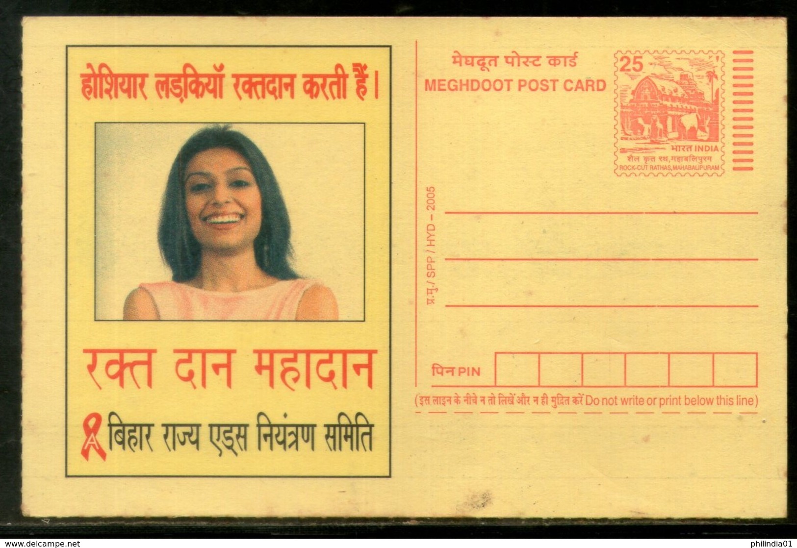 India 2005 Aids Girls Blood Donation Health Meghdoot Postcard # 186 - Erste Hilfe