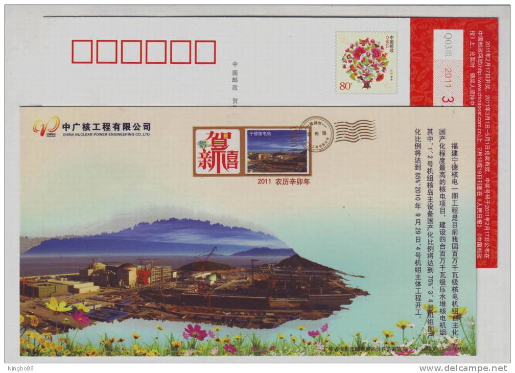 High Localization Degree Ningde Nuclear Power Station,CN 11 China Nuclear Power Engineering Company Pre-stamped Card - Atomo