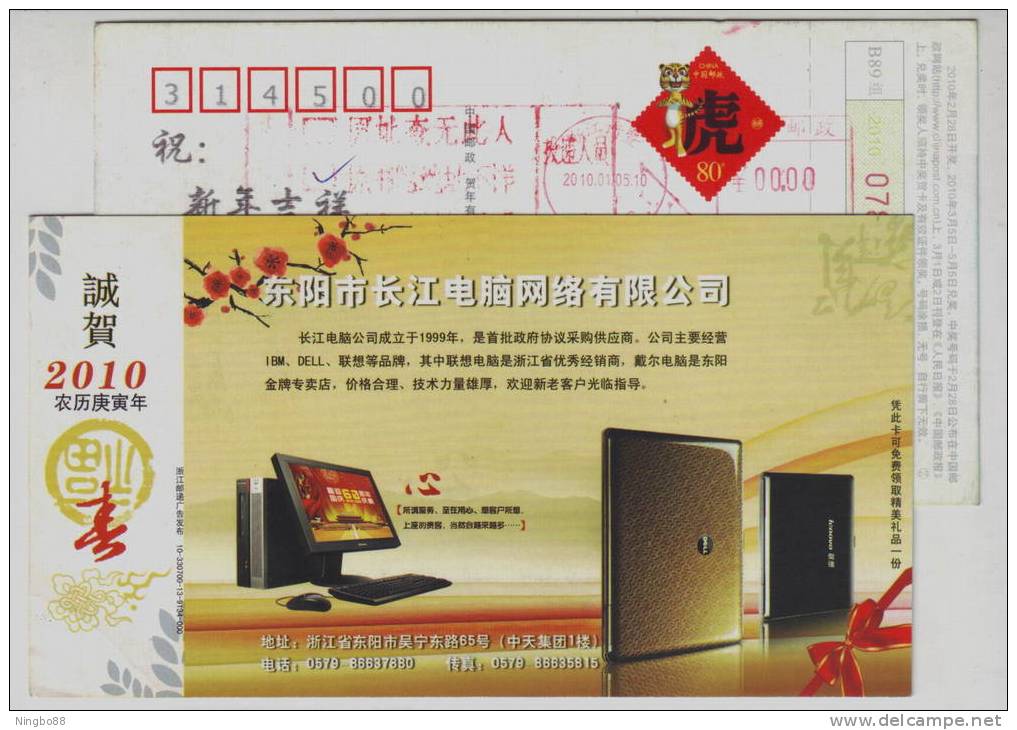 Dell Laptop,Lenovo Notebook,desktop Computer,China 2010 Changjiang Computer Network Company Advert Pre-stamped Card - Computers