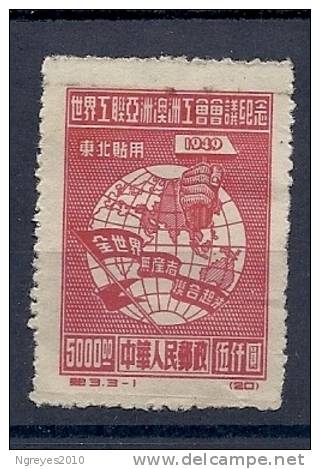 CHN01846 LOTE CHINA  YVERT Nº 118 - Cina Del Nord-Est 1946-48