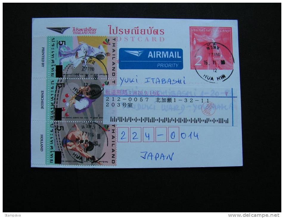 ==  Thailand, Intresting Card 2007 - Thailand