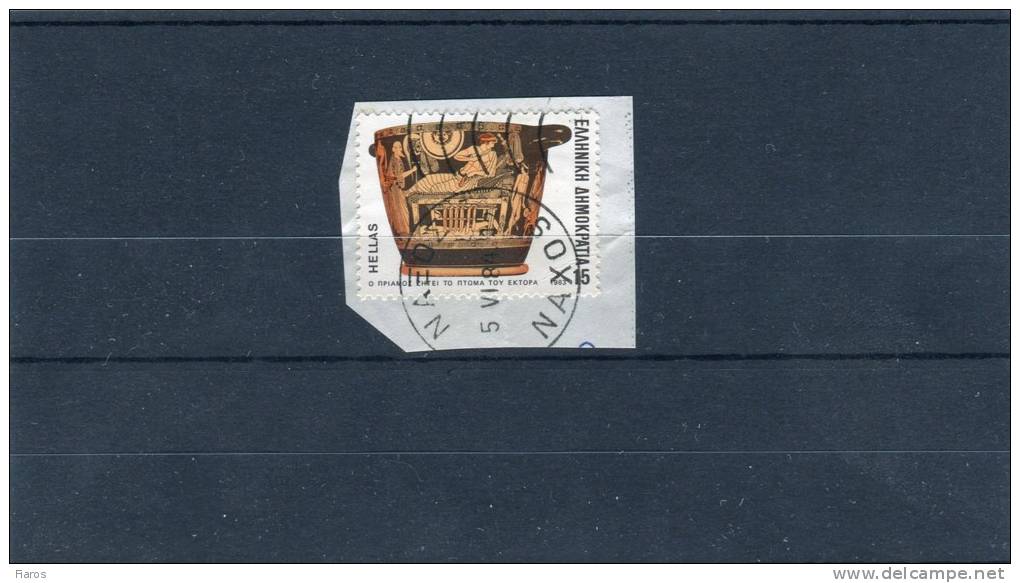 Greece- "Priam Requests The Body Of Hector" 15dr. Stamp On Fragment W/ Bilingual "NAXOS (Cyclades)" [5.6.1984] Postmark - Marcophilie - EMA (Empreintes Machines)