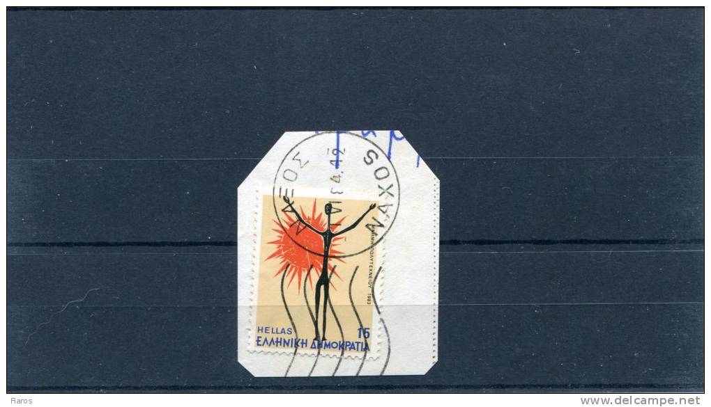 Greece- "Poster Of 1st Ann. Of National Technical University's Uprising" Stamp W/ "NAXOS (Cyclades)" [1.6.1984] Postmark - Marcophilie - EMA (Empreintes Machines)