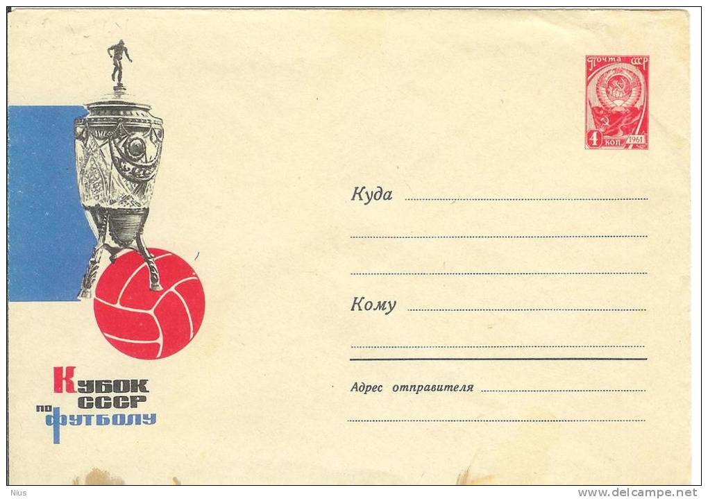 Russia USSR 1964 Football Soccer Cup Of USSR - 1960-69