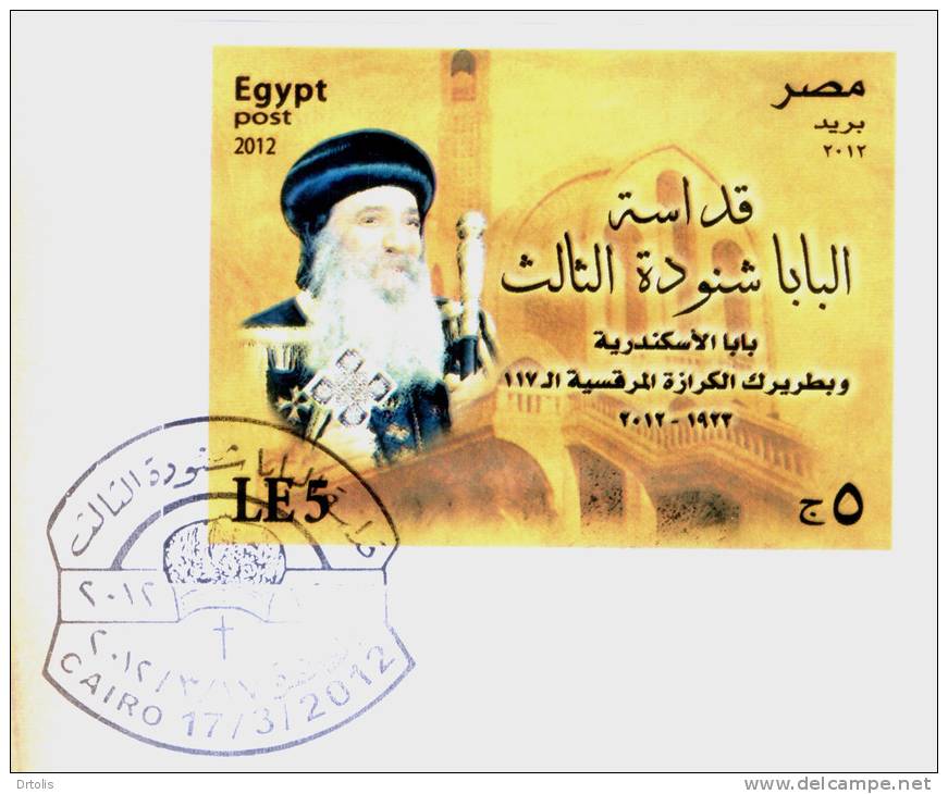 EGYPT / 2012 / POPE SHENOUDA III OF ALEXANDRIA  / RELIGION / CHRISTIANITY /  CHURCH / FDC / VF/ 3 SCANS - Storia Postale