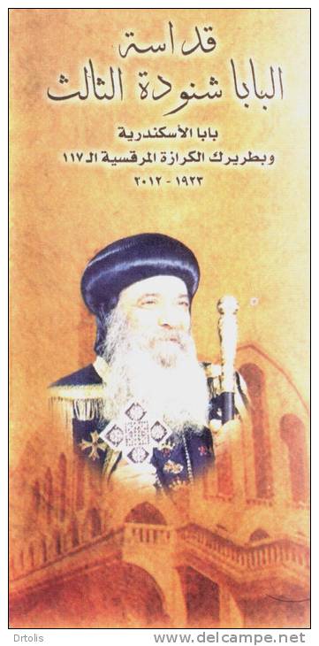 EGYPT / 2012 / POPE SHENOUDA III OF ALEXANDRIA  / RELIGION / CHRISTIANITY /  CHURCH / FDC / VF/ 3 SCANS - Cartas & Documentos