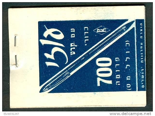 Israel BOOKLET - 1955, Michel/Philex Nr. : 126, -MNH - Mint Condition - Booklets