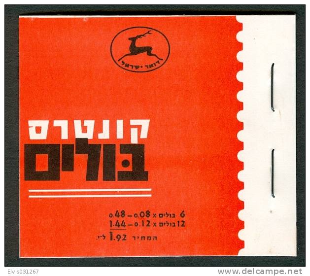 Israel BOOKLET - 1961, Michel/Philex Nr. : 228/230, Mint Condition - Booklets