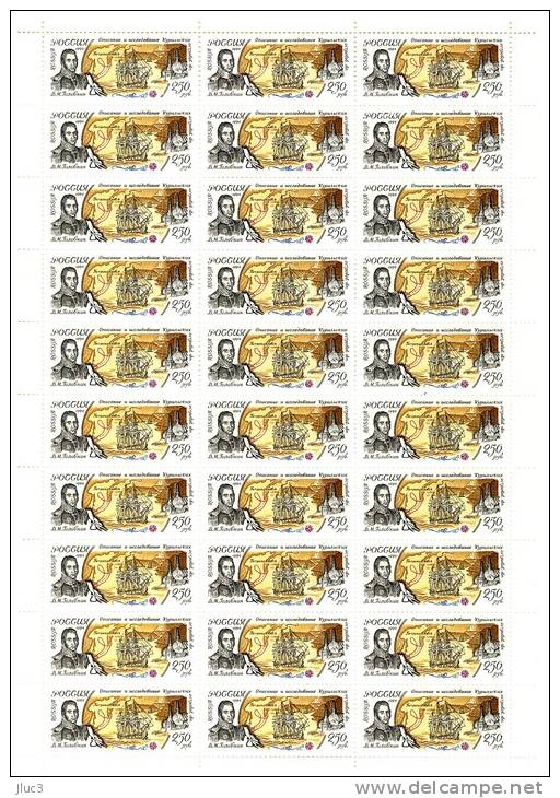 FC6092-95 - RUSSIE 1994 - La Superbe  SERIE  Complète  De  4  FEUILLES  N° 6092 à 6095 (YT)  Neuves** - Valeur > 300 EUR - Full Sheets