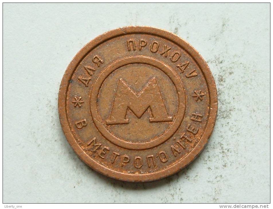 Token From KIEV, UKRAINE (subway Metropolitan) KNÏB Metro  / Koperkleurig ( Details Zie Foto's) ! - Autres & Non Classés