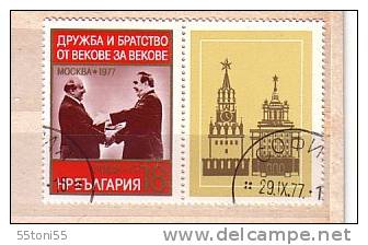 Bulgaria / Bulgarie 1977 Bulgarian-Soviet Friendship  1v.- Used /oblitere - Usati