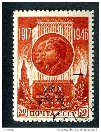 1946  USSR   Mi.Nr. 1074  Used  ( 8213 ) - Gebraucht