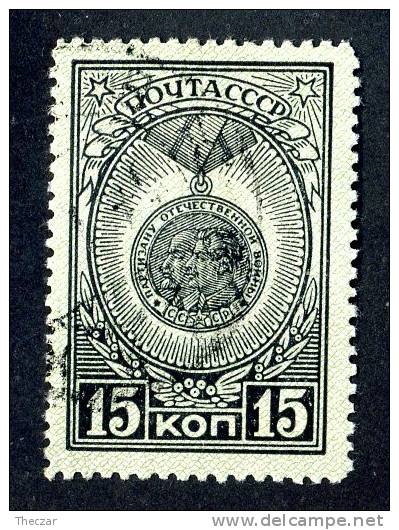 1945  USSR   Mi.Nr. 940  Used  ( 8292 ) - Used Stamps