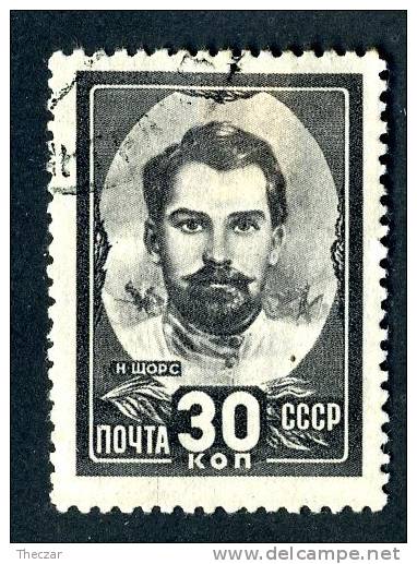 1944  RUSSIA  Mi. #927  Used  ( 8305 ) - Used Stamps
