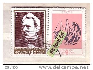 BULGARIA / Bulgarie 1977 Petko Ratchev Slaveikov – Poets 1v. + Vignette - Used/oblit.(O) - Used Stamps