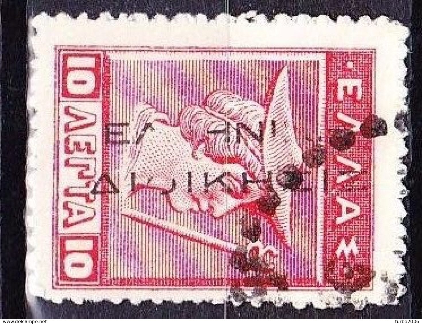 GREECE 1912-13 Hermes Lithographic Issue 10 L Red With Black Incomplete Overprint EΛΛHNIKH ΔIOIKΣIΣ Vl. 253 Var - Oblitérés