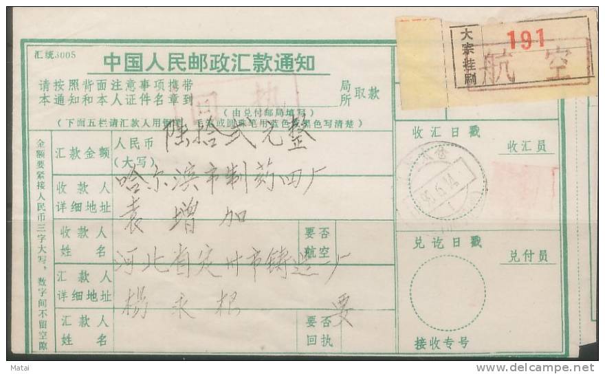 CHINA CHINE  1990.6.14 COVER RARE - Neufs