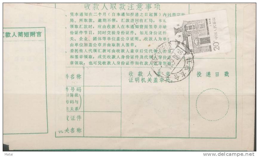 CHINA CHINE  1990.6.14 COVER RARE - Ongebruikt