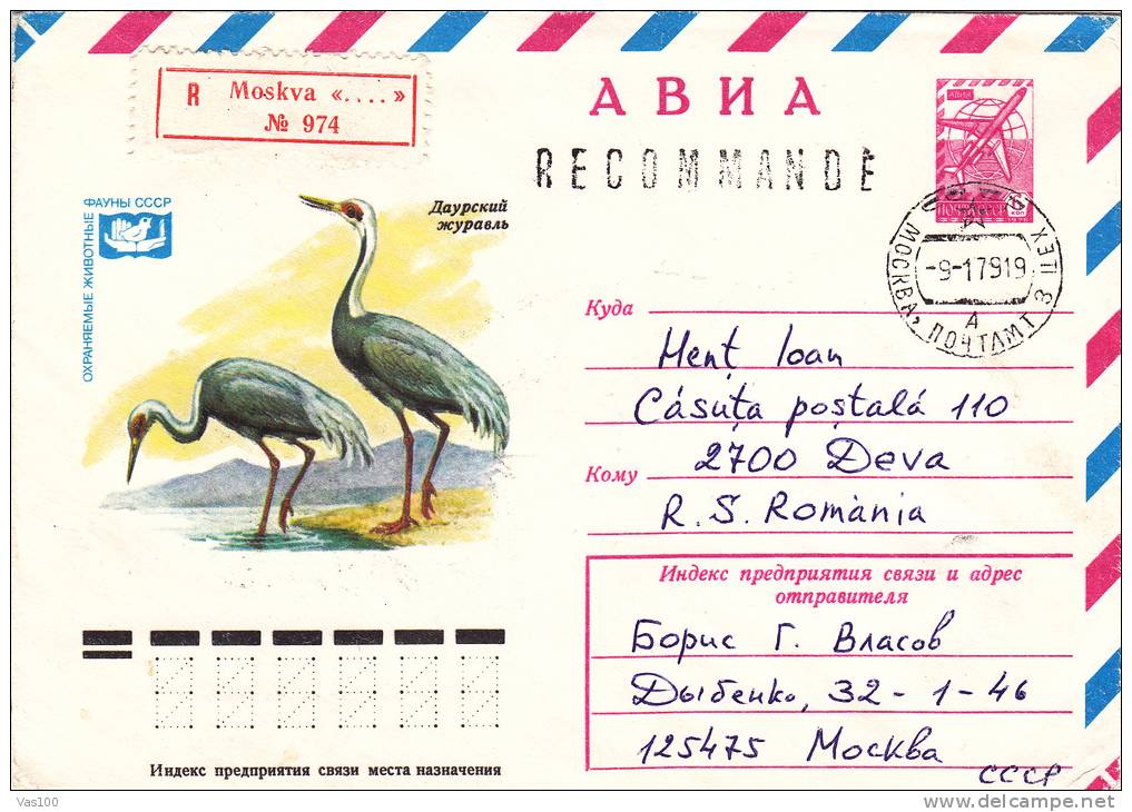 BIRDS,1978,ENTIER POSTAL,RUSSIA - Picotenazas & Aves Zancudas