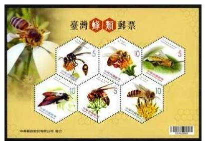 TAIWAN ( FORMOSA ) 2012/7  New Iuuse Of Bees  MS   VF/MNH**    NICE & NICE  ......... - Other & Unclassified