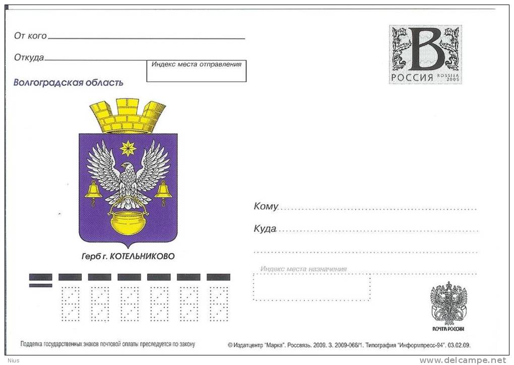 Russia 2009 Volgograd Oblast Town Kotelnikovo Coat Of Arms Heraldry Eagle Bird Birds - Stamped Stationery