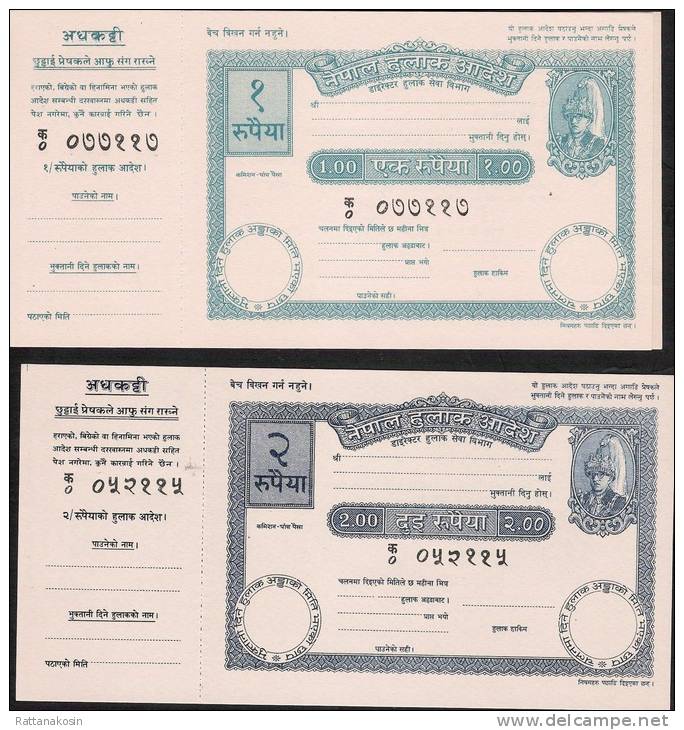 NEPAL  0,5  & 1,2,5,10,20 RUPEES   1950  POSTAL ORDER COMPLETE SET  UNC. ! - Népal