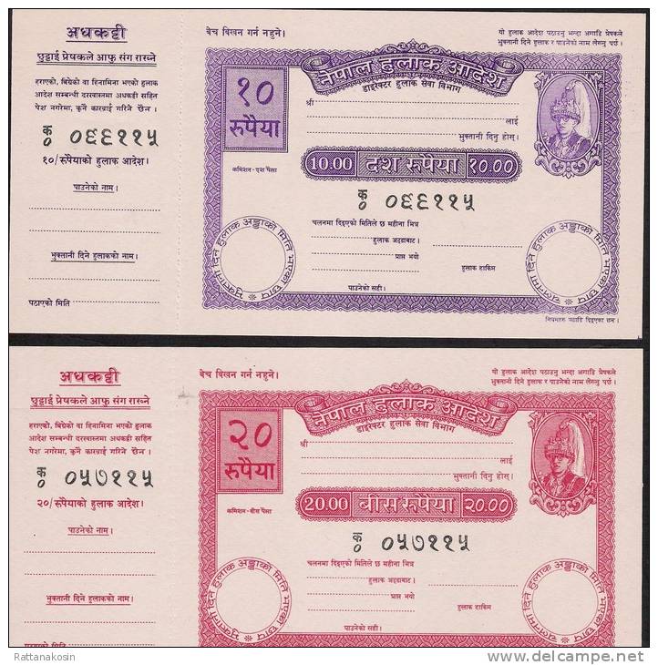 NEPAL  0,5  & 1,2,5,10,20 RUPEES   1950  POSTAL ORDER COMPLETE SET  UNC. ! - Nepal