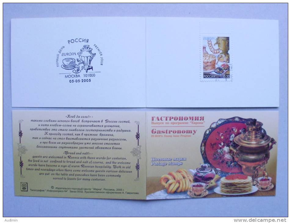 Rußland 1261 MH/ Booklet Oo Used, EUROPA/CEPT 2005, Gastronomie - Carnets