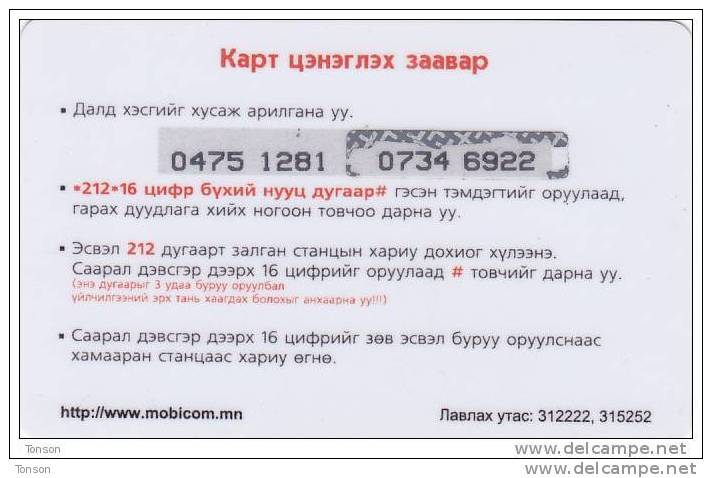 Mongolia, 30 Units, Grey MobiCard (plastic), 2 Scans - Mongolia