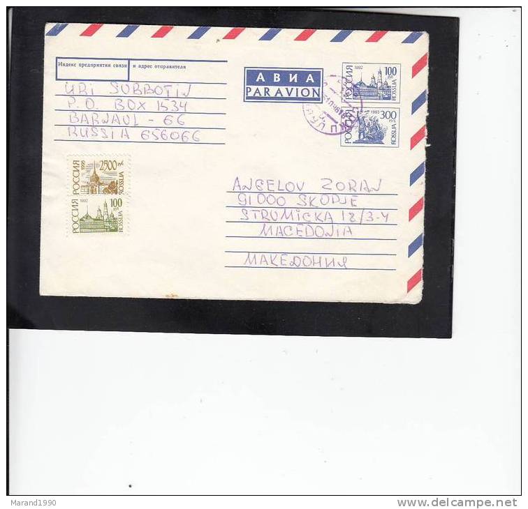 1993, TO MACEDONIA ** - Stamped Stationery