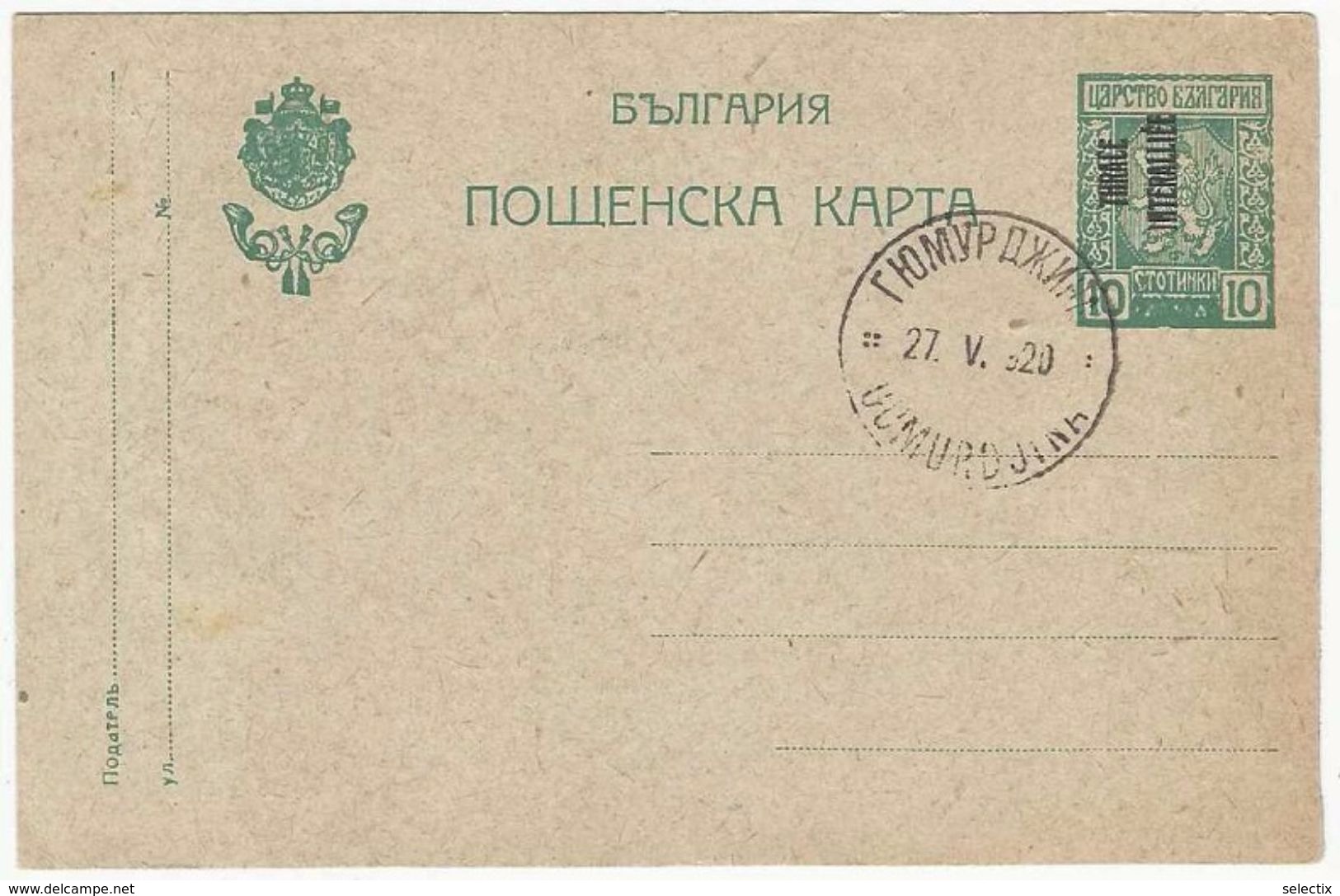 Greece 1920 Bulgarian Occupation Of Gümüldjina - Gumurdjina - Komotini - Giumulzina