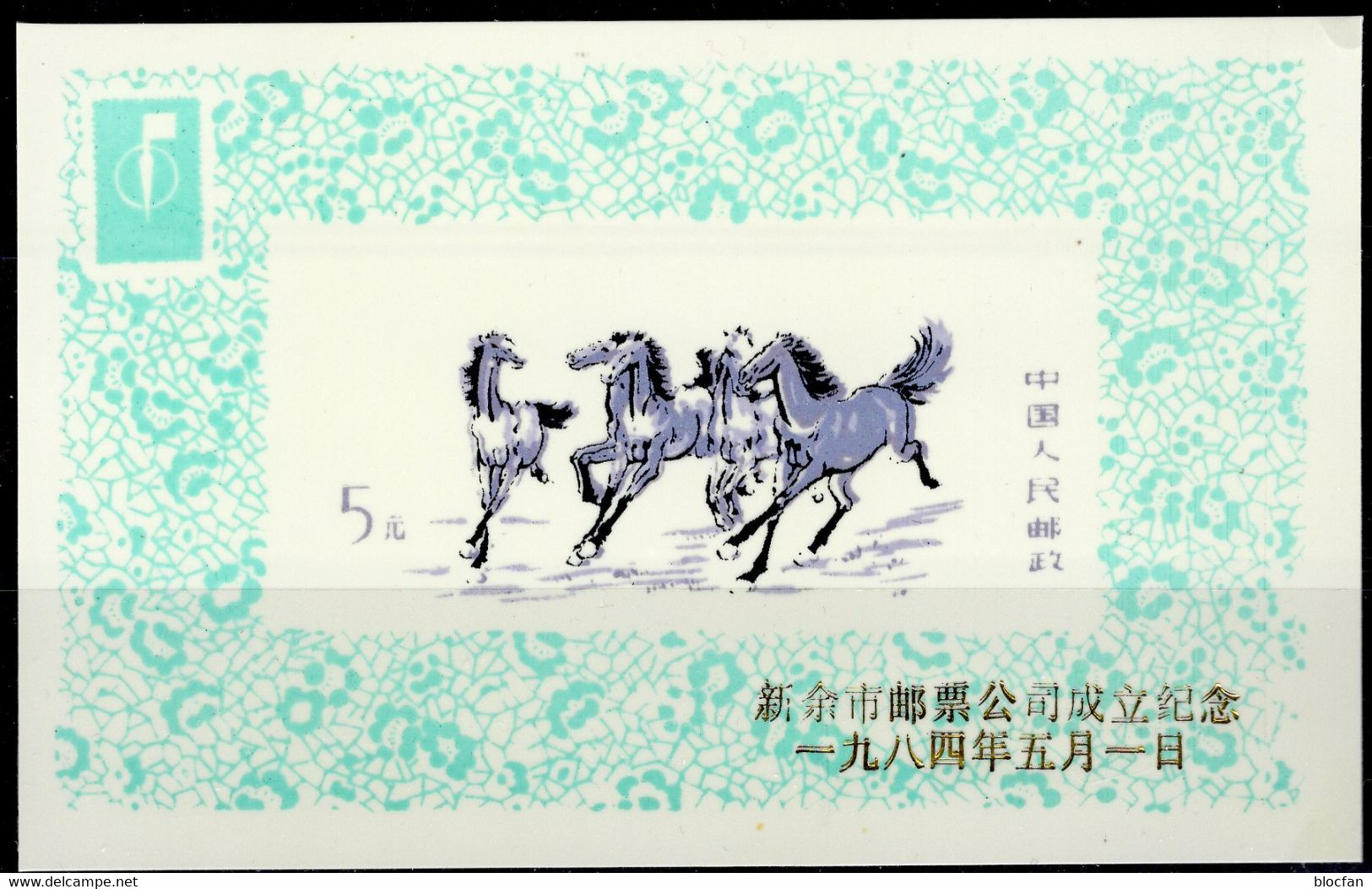 Gemälde Pferde 1978 China Sonder-Block 12I ** 20€ Aufdruck Gold EXPO Horse Hoja Fauna S/s Bloc Overprint Sheet Bf Chine - Sonstige & Ohne Zuordnung