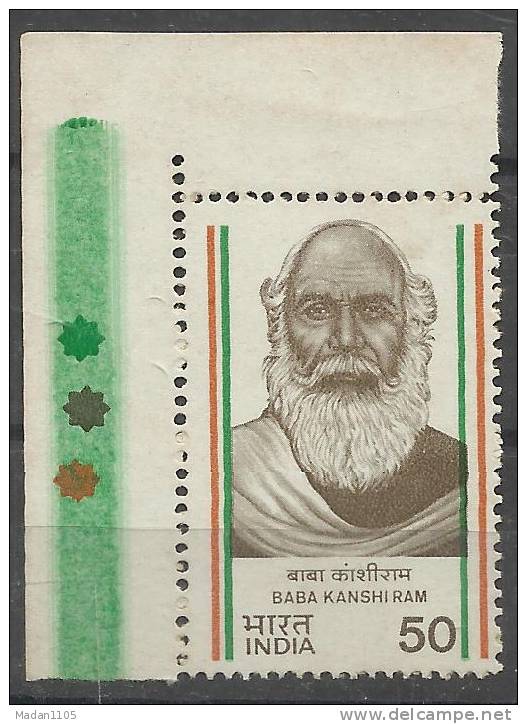 INDIA,1984 ,BABA KANSHI RAM, Traffic Light Top Left Over  Highlighted   Green Strip, MNH,(**) - Variétés Et Curiosités