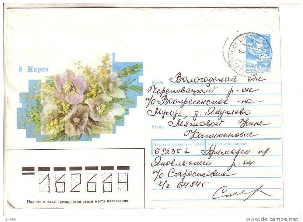 GOOD RUSSIA / USSR Postal Cover 1988 - Womans Day - Covers & Documents