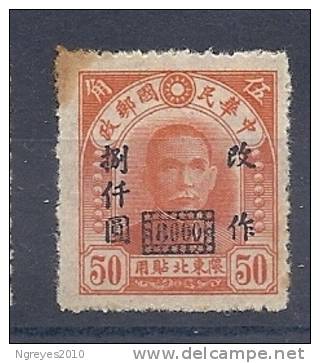 CHN2055 YVERT Nº 60 - Chine Du Nord-Est 1946-48