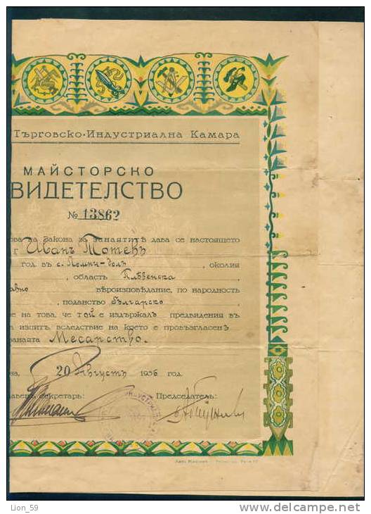 13K2440 DOCUMENT Masonic Symbol 1936  Revenue Fiscaux Steuermarken Fiscal Bulgaria Bulgarie Bulgarien Bulgarije - Massoneria