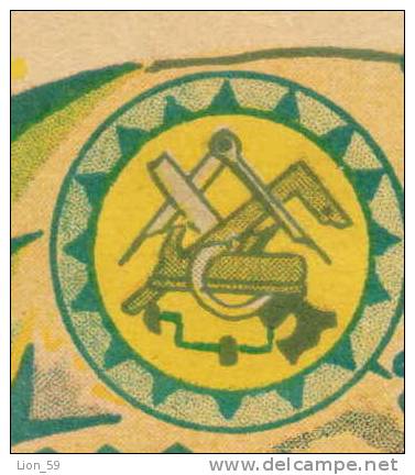 13K2440 DOCUMENT Masonic Symbol 1936  Revenue Fiscaux Steuermarken Fiscal Bulgaria Bulgarie Bulgarien Bulgarije - Francmasonería