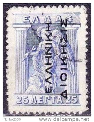 GREECE 1912-13 Hermes Engraved Issue 25 L Blue EΛΛHNIKH ΔIOIKΣIΣ Vl. 256 - Usados