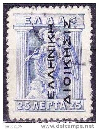 GREECE 1912-13 Hermes Engraved Issue 25 L Blue EΛΛHNIKH ΔIOIKΣIΣ Vl. 256 - Oblitérés