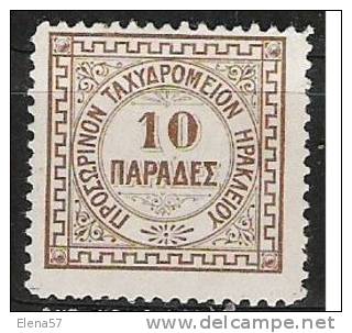 405-COMPLETA 1898 CRETA OCUPACION INGLESA 15,00€ Nº3 - Kreta