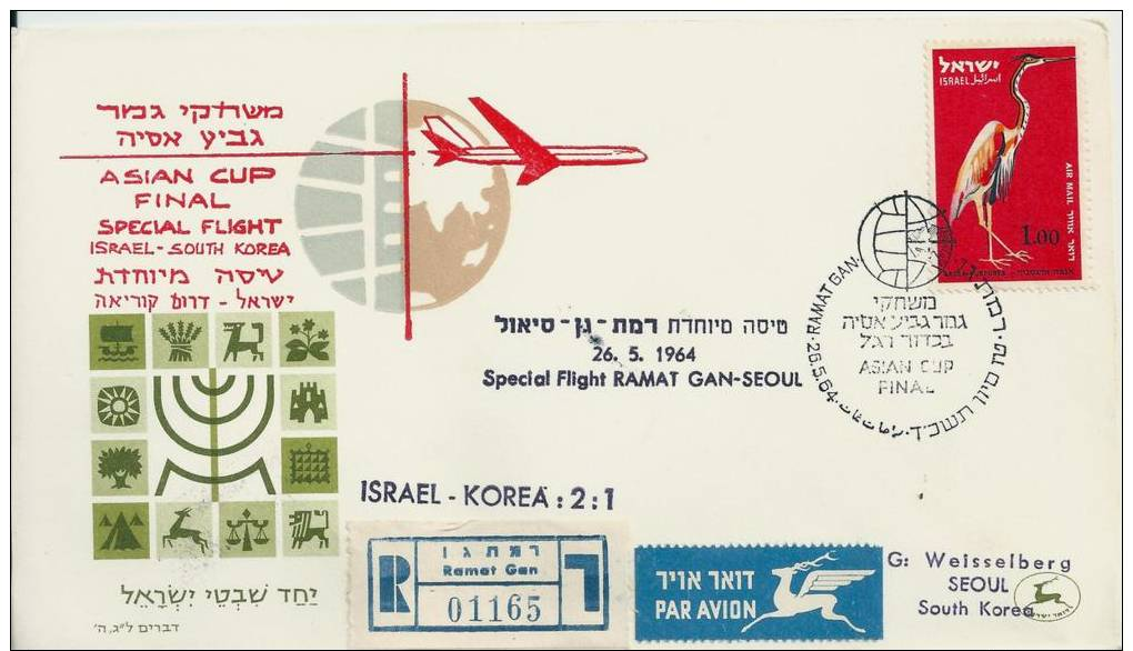 ISRAEL, 1964 FFC First Flight - SOCCER/FOOTBALL ASIAN CUP FINAL - Special Flight RAMAT GAN-SEOUL/ISRAEL-SOUTH KOREA - Avions
