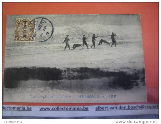1 China Postcard - Nice Stamp - Chinese : The Corps Of A Plunderer - China
