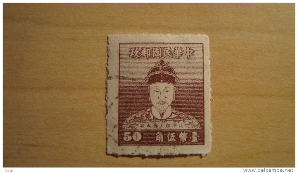 China  1950  Scott #1018  Used - Used Stamps