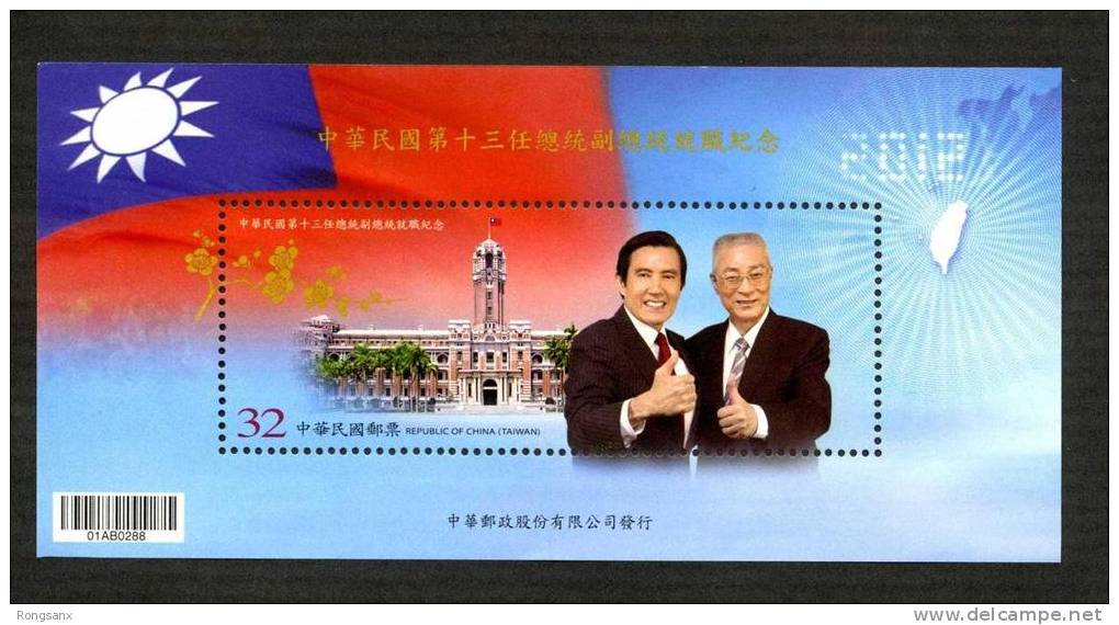 2012 TAIWAN PRESIDENT MS - Unused Stamps